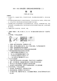 2022年江苏省南京市玄武区中考二模物理试卷(word版含答案)