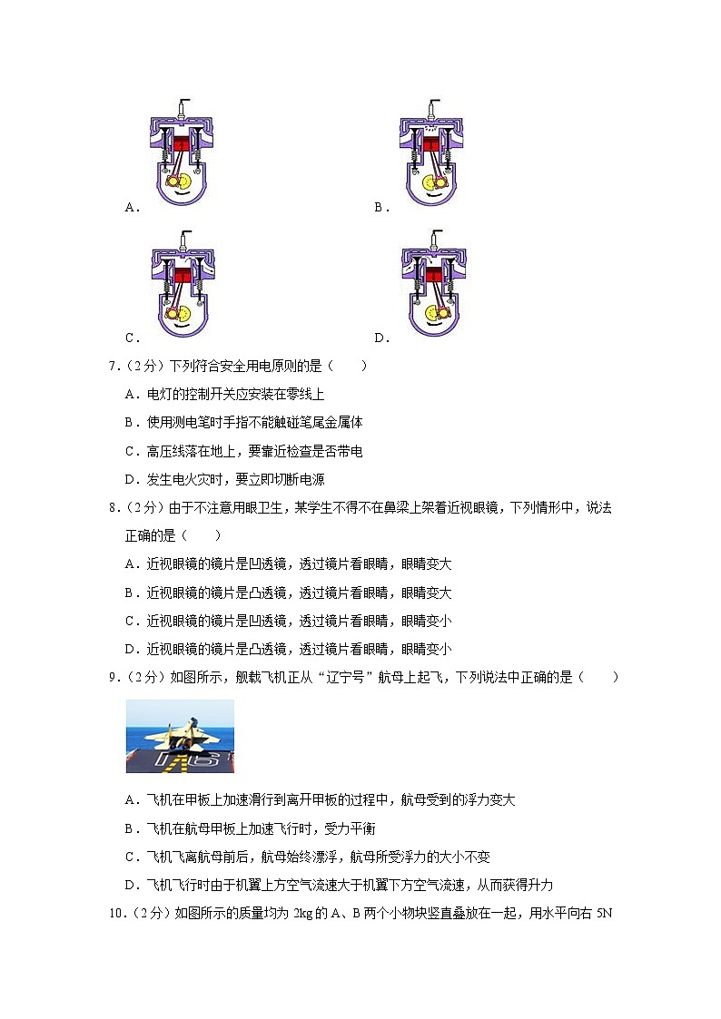 2022年江苏省徐州市中考物理考前模拟冲刺试题（三）(word版含答案)02