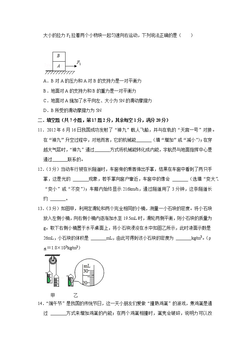 2022年江苏省徐州市中考物理考前模拟冲刺试题（三）(word版含答案)03