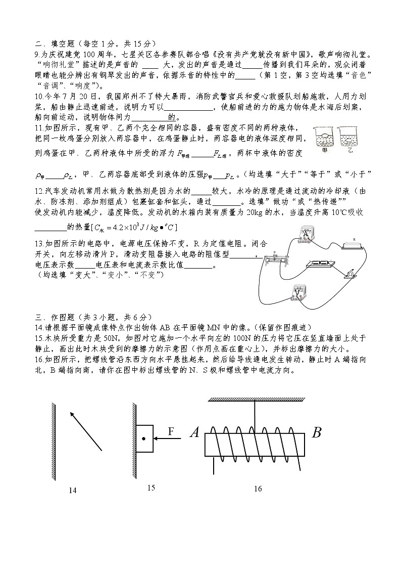 2022年贵州省毕节市中考模拟考试物理试卷三(word版含答案)第2页