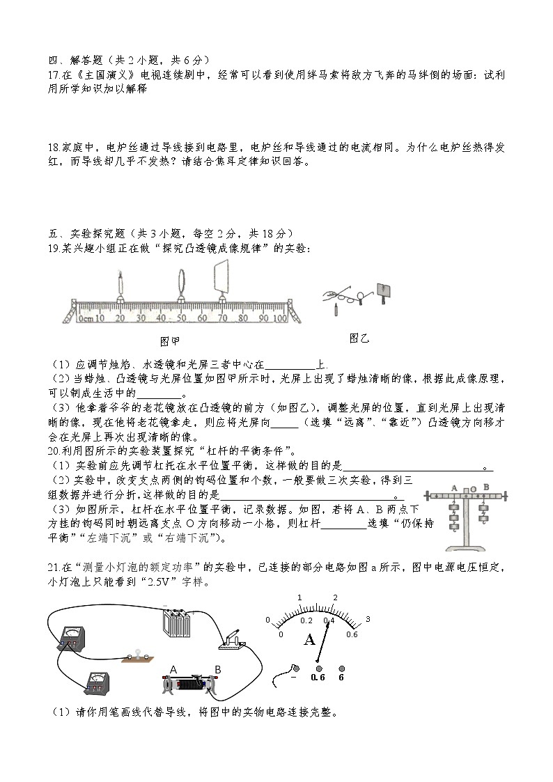 2022年贵州省毕节市中考模拟考试物理试卷三(word版含答案)第3页