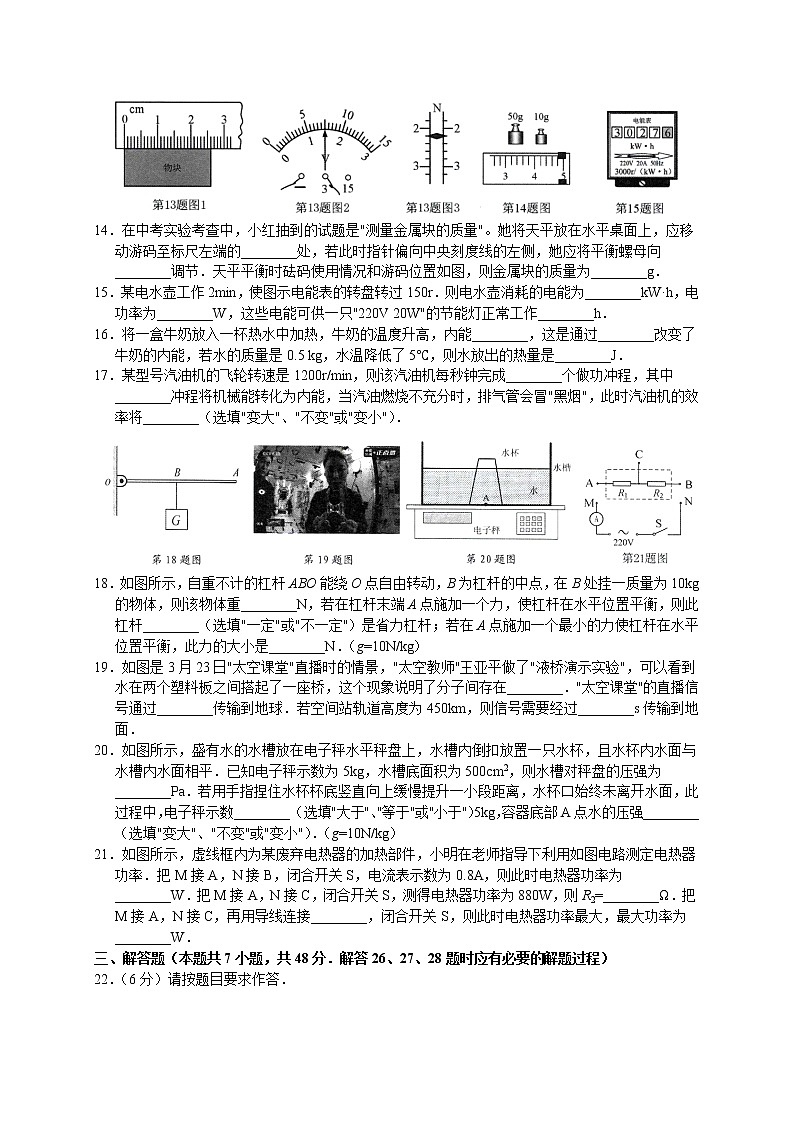 2022年江苏省镇江市丹阳市网上适应性考试中考物理二模试卷(word版含答案)03