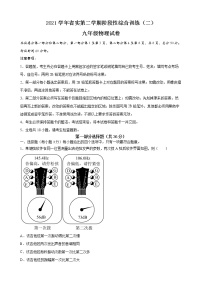 2022年广东省广州市广东实验中学九年级中考二模物理试题(word版含答案)