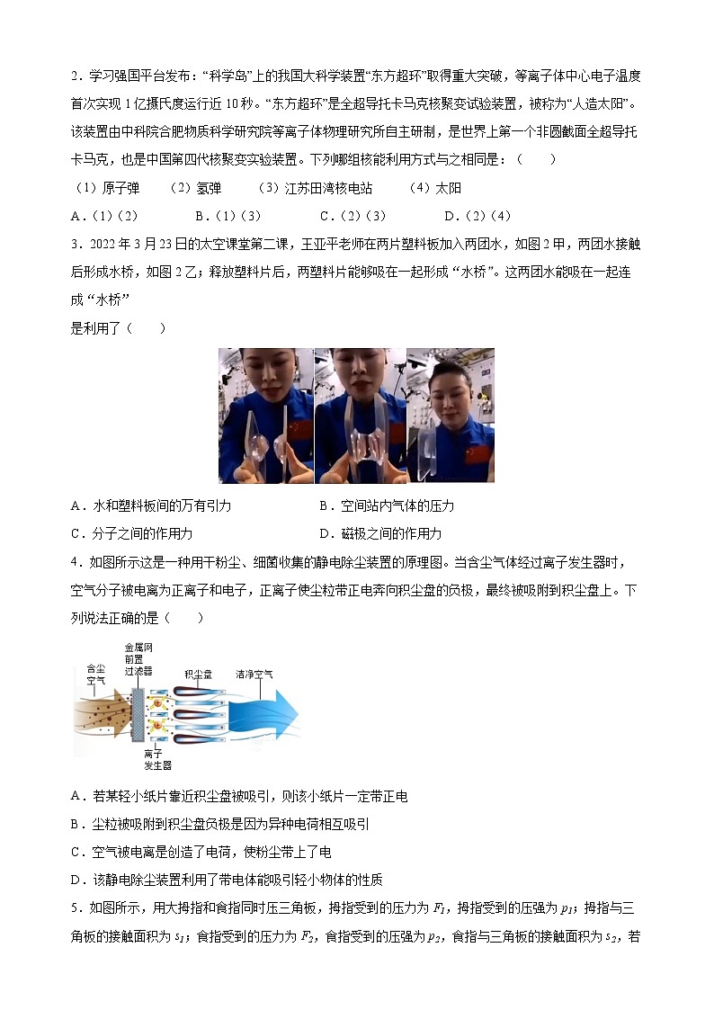 2022年广东省广州市广东实验中学九年级中考二模物理试题(word版含答案)02