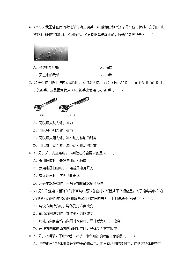 2022年江苏省徐州市中考物理考前模拟冲刺试题（二）(word版含答案)02