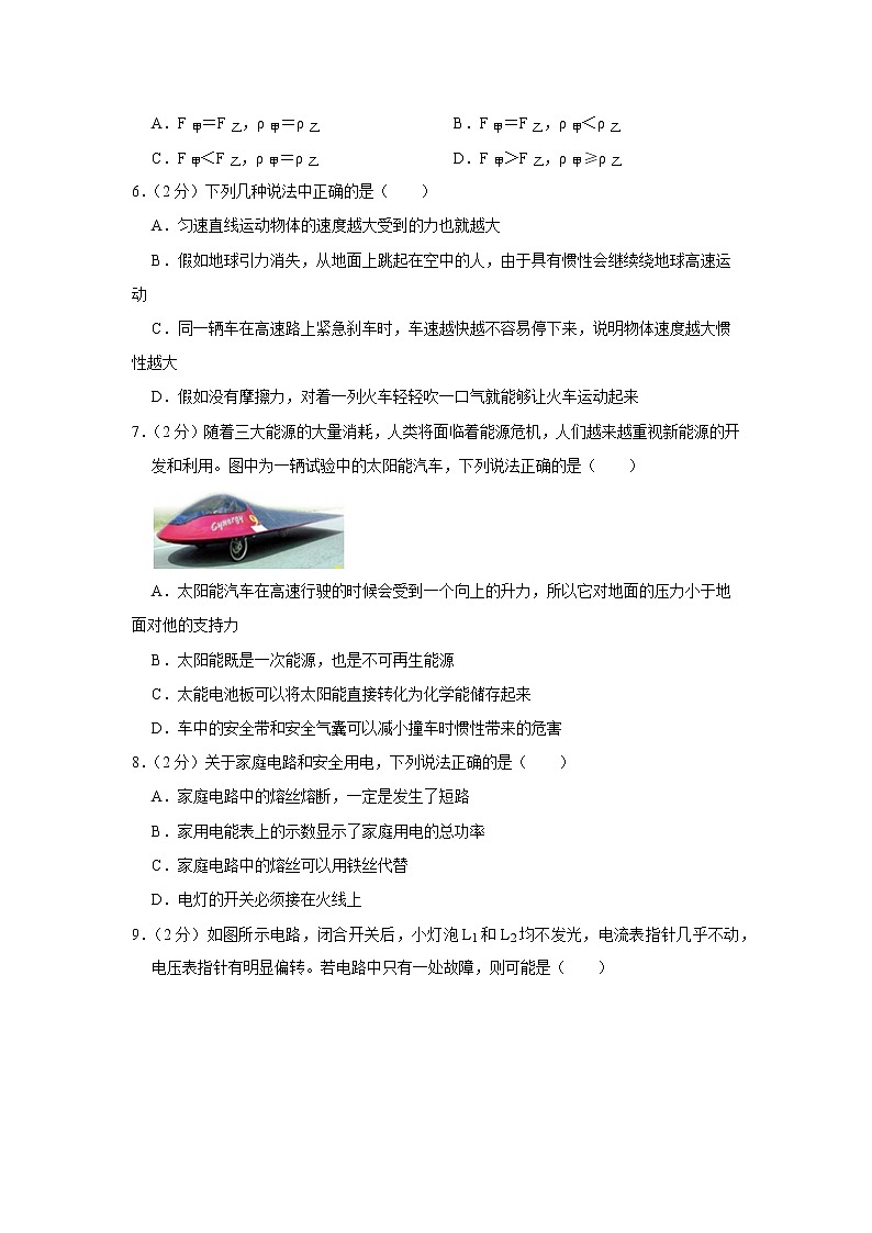 2022年江苏省徐州市中考物理考前模拟冲刺试题（四）(word版含答案)02