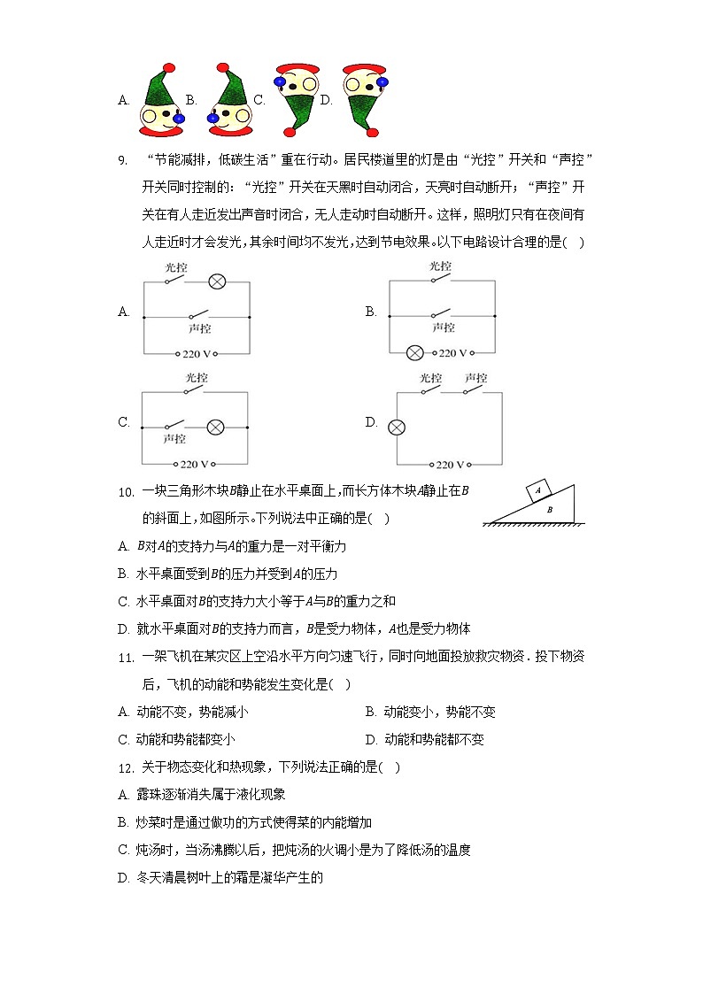 2022年山东省临沂市费县中考物理模拟试卷(word版无答案)02