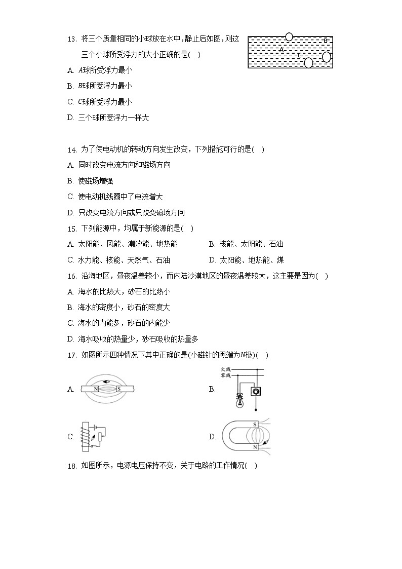 2022年山东省临沂市费县中考物理模拟试卷(word版无答案)03