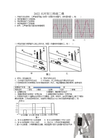 2022年广东省广州市天河区九年级中考二模物理试卷（含答案）