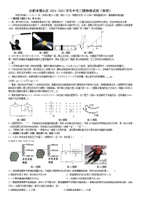 安徽省合肥市蜀山区2021-2022学年中考三模物理试卷（含答案）