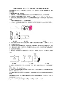 2022年安徽省合肥市九年级中考三模物理试卷（含答案）