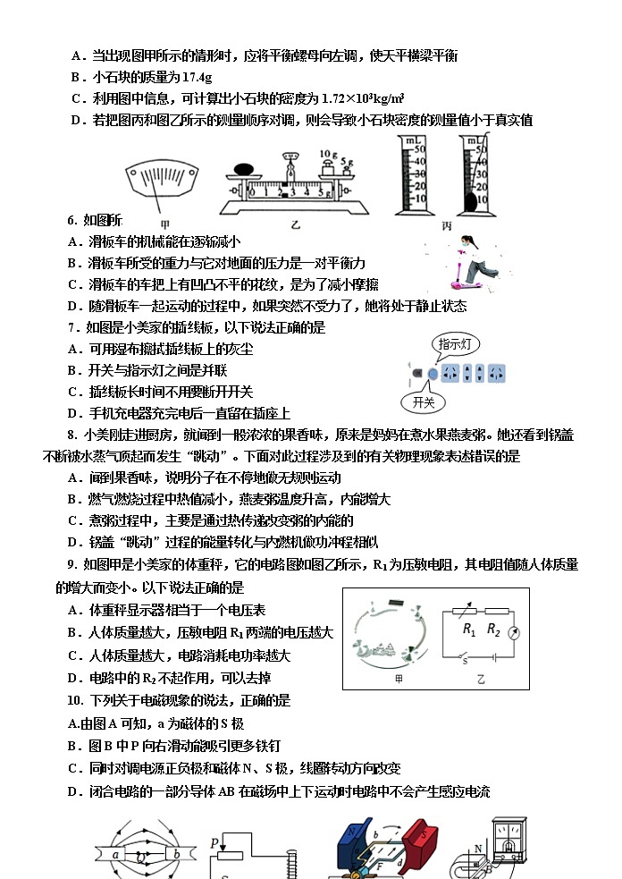 试题：2021-2022第二学期初四期末试题第2页