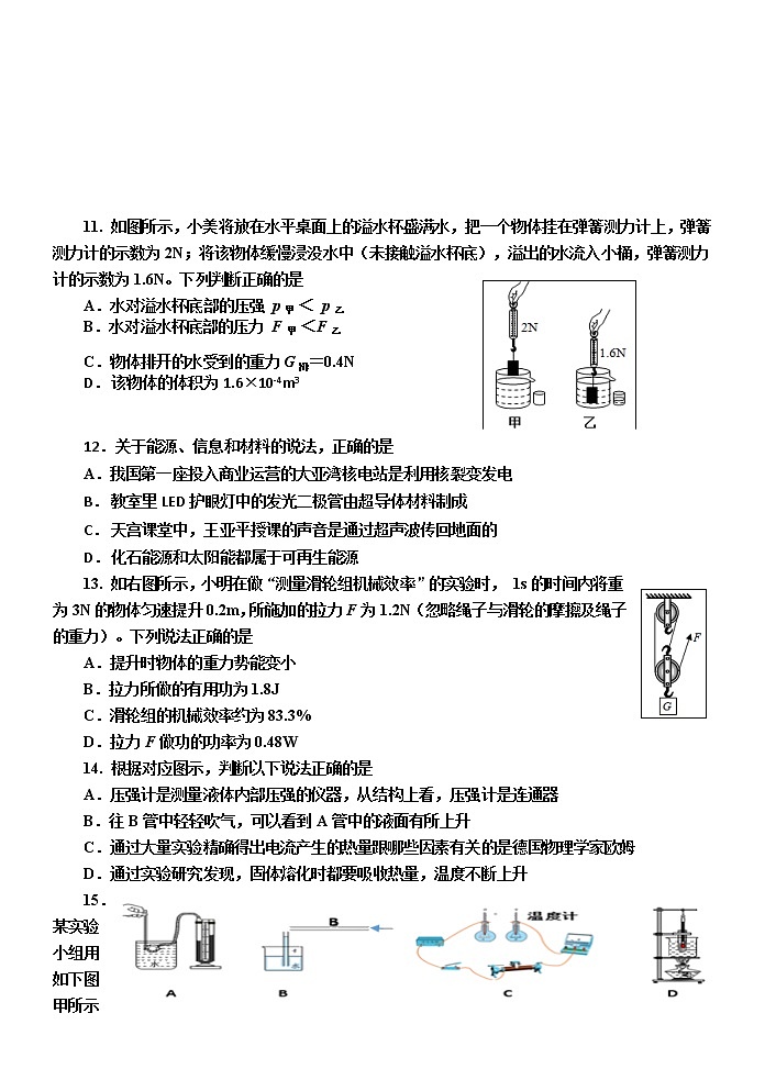 试题：2021-2022第二学期初四期末试题第3页