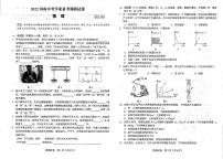 2022年河南省浚县学业中考备考调研考试物理试题（含答案）