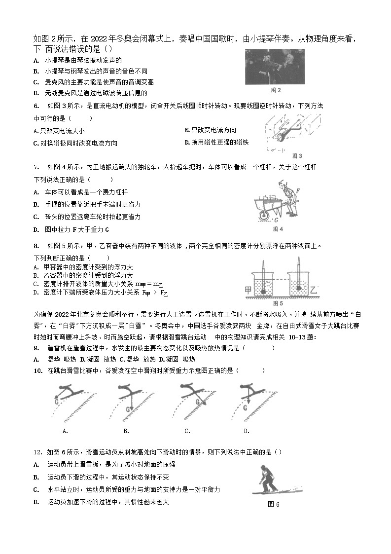 2022年湖南省株洲市中考（最后一次）模拟物理试题（含答案）02