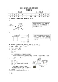 2022年广东省深圳市中考三模考试物理试题（含答案）