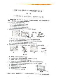 2022年广东省江门鹤山市九年级下学期一模物理卷及答案（文字版）