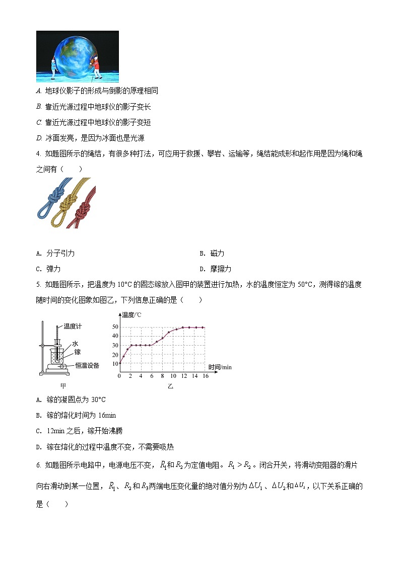 2022年广东省河源市和平县中考初中学业水平考试一模物理卷及答案02
