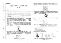 2022年河南省驻马店市上蔡县中考质量检测物理试题（三）B卷（含答案）