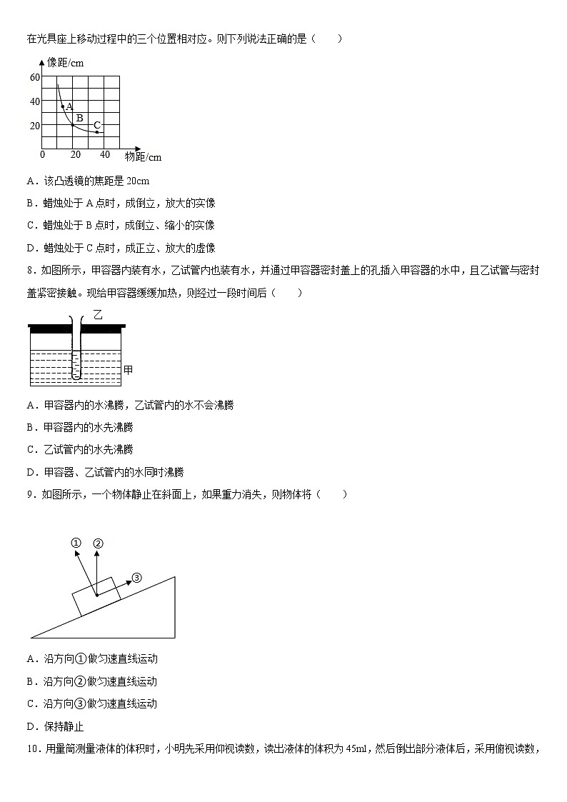 2022年江苏省苏州市中考物理模拟试卷(word版无答案)02