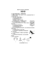 2022年山东省德州市德城区九年级第二次练兵考试物理试题（含答案）