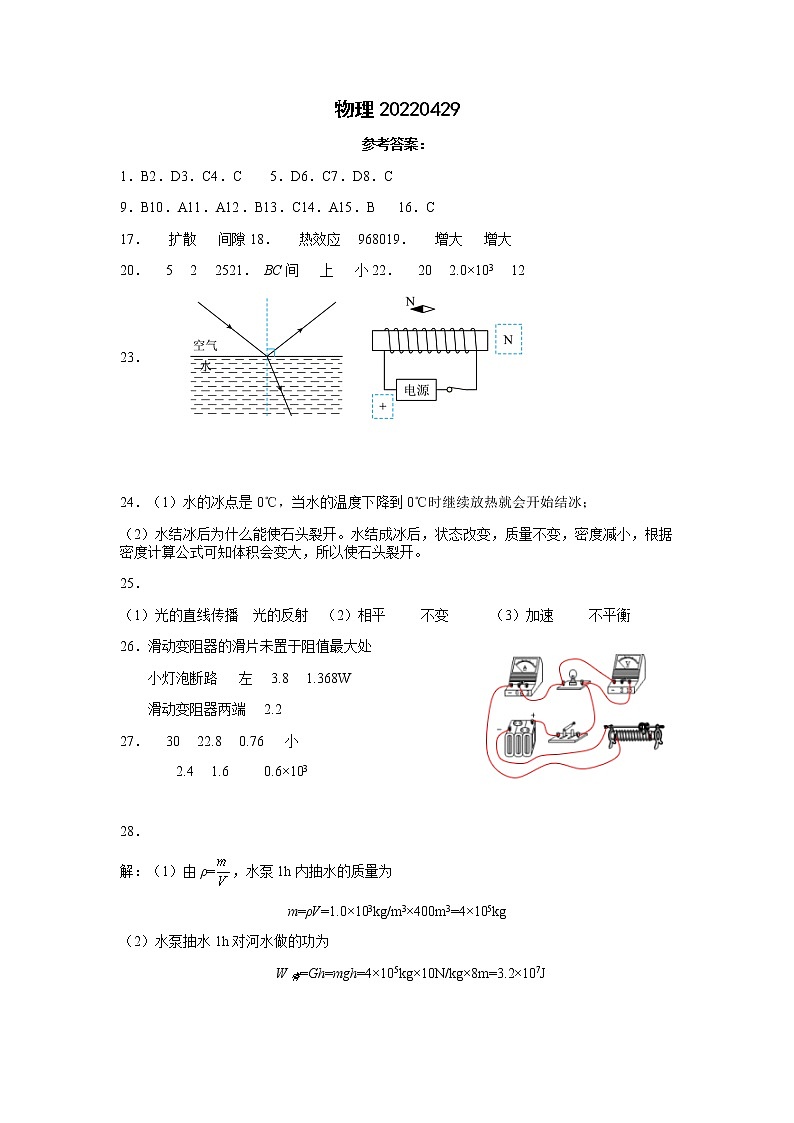 2022年广西钦州市钦北区九年级学科素养监测物理试题（一）（含答案）01