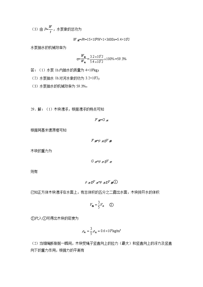 2022年广西钦州市钦北区九年级学科素养监测物理试题（一）（含答案）02