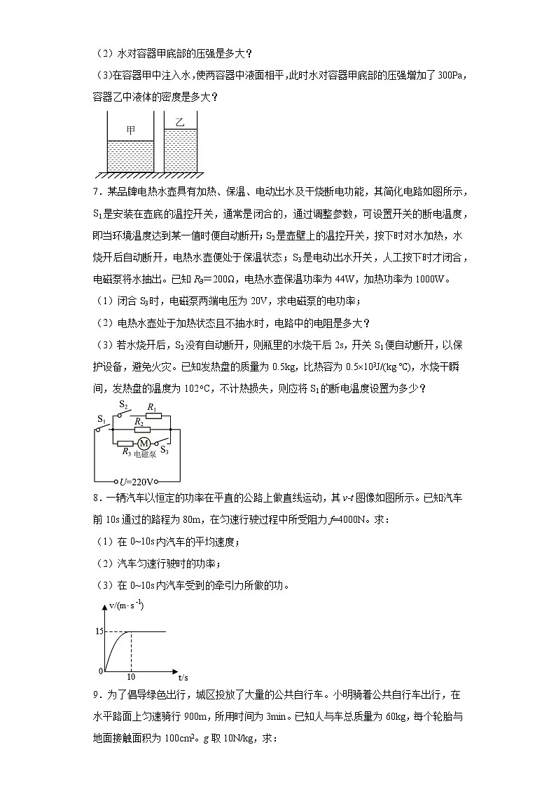 计算题考前信息卷-2022年初中物理备考冲刺第3页