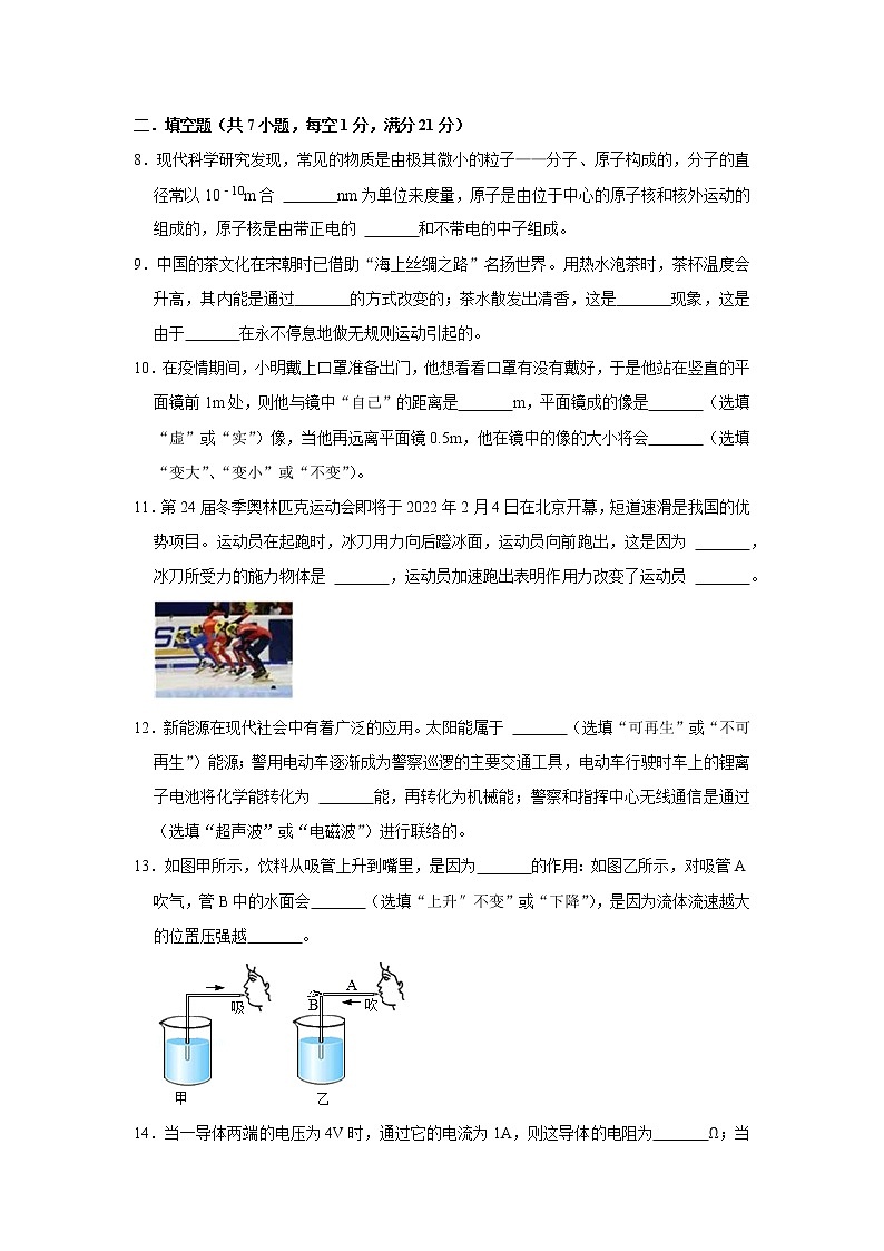 2022年广东省佛山市中考物理考前模拟试题 (word版含答案)第3页