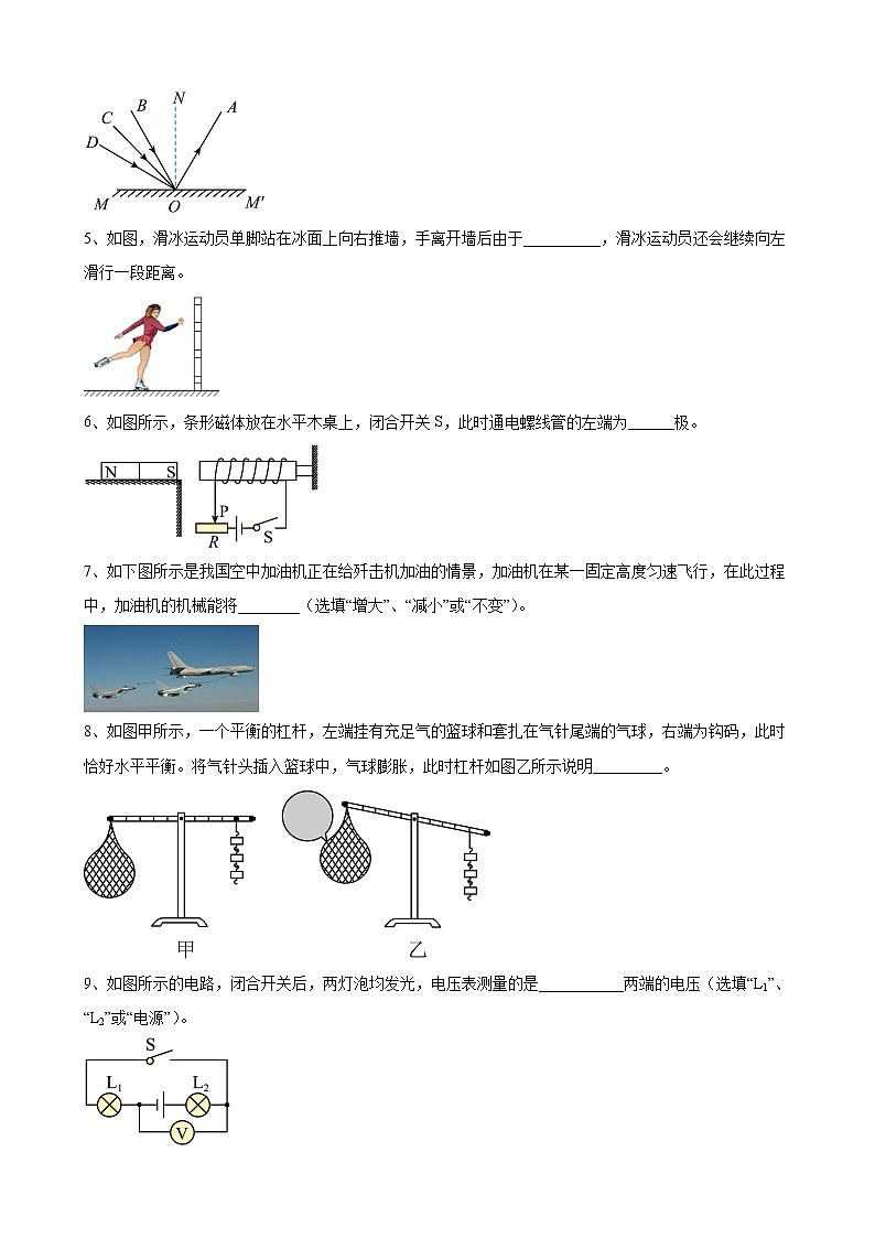 2022年安徽省中考模拟物理试题（三） (word版含答案)第2页