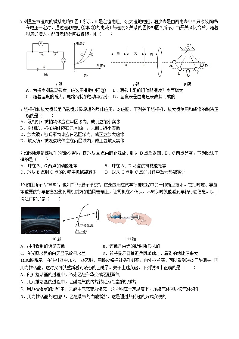 2022年江苏省无锡市天一实验学校中考第三次模拟物理试卷 (word版无答案)02