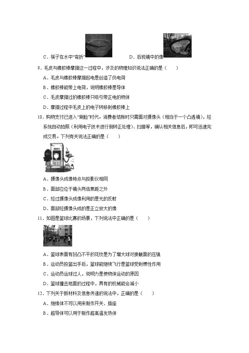 2022年河南省南阳市镇平县中考物理调研试卷（二） (word版无答案)第3页