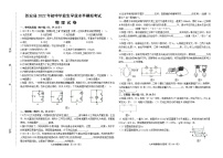 2022年吉林省松原市乾安县中考模拟物理试题 (word版含答案)