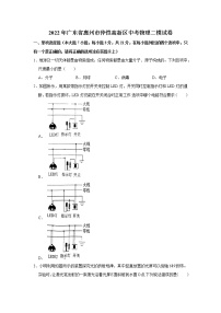 2022年广东省惠州市仲恺高新区中考二模物理试题 (word版无答案)