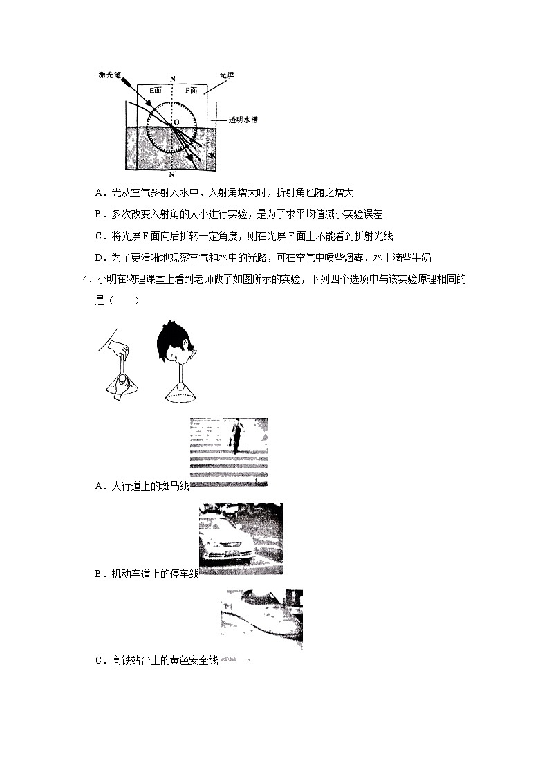 2022年广东省惠州市仲恺高新区中考二模物理试题 (word版无答案)02