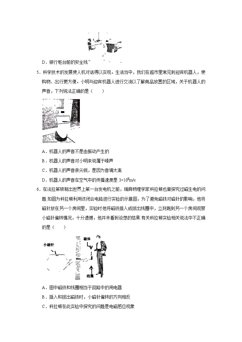 2022年广东省惠州市仲恺高新区中考二模物理试题 (word版无答案)03