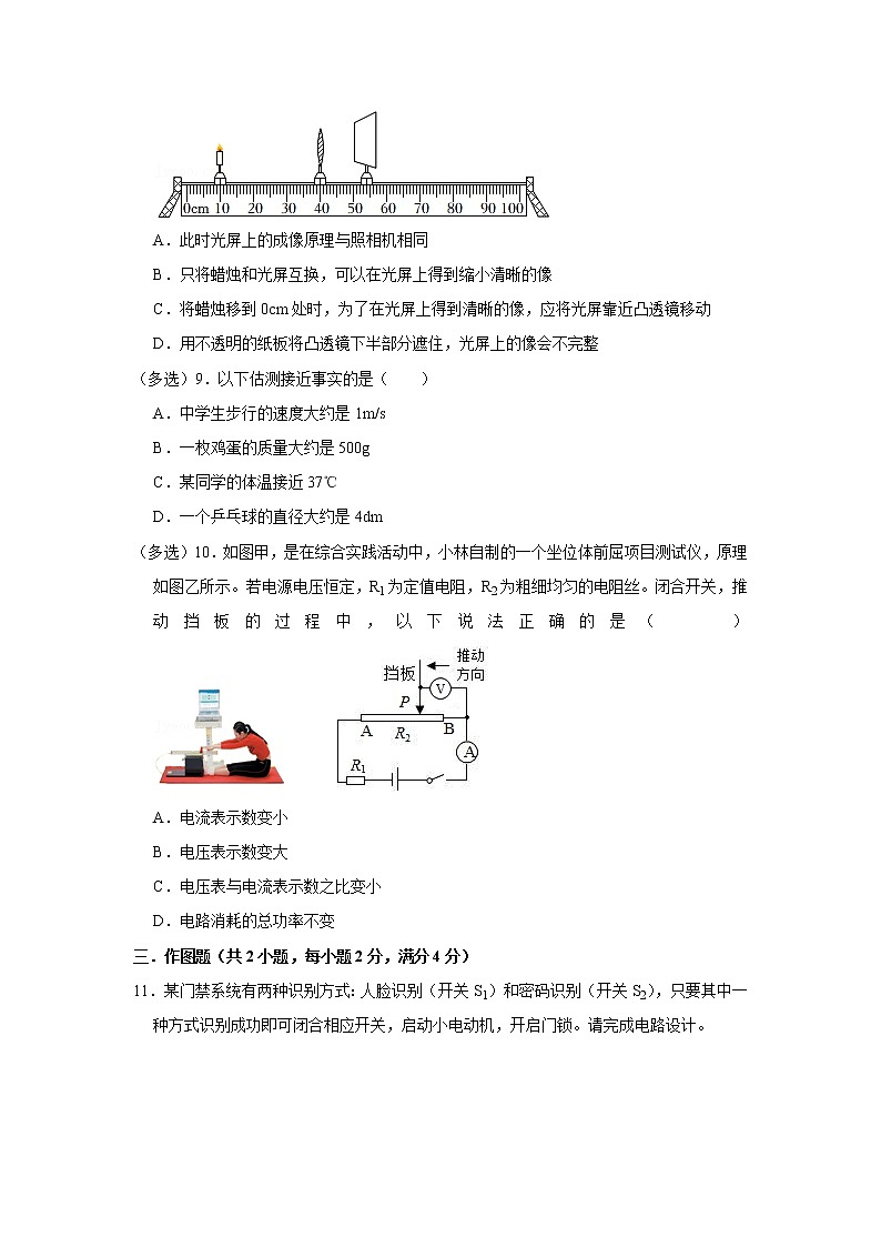 2022年广东省深圳市中考物理（新题型）考前模拟信息卷（三） (word版含答案)第3页