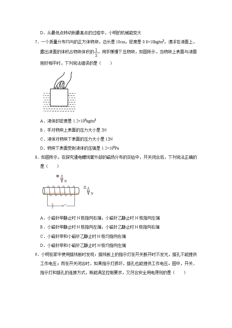 2022年湖北省武汉市部分学校中考调研模拟卷（一）物理试题 (word版无答案)第3页