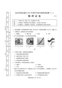 2022年北京燕山九年级下学期二模考试无答案