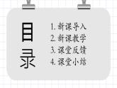 北师大九上10.5 《火箭》课件+教案