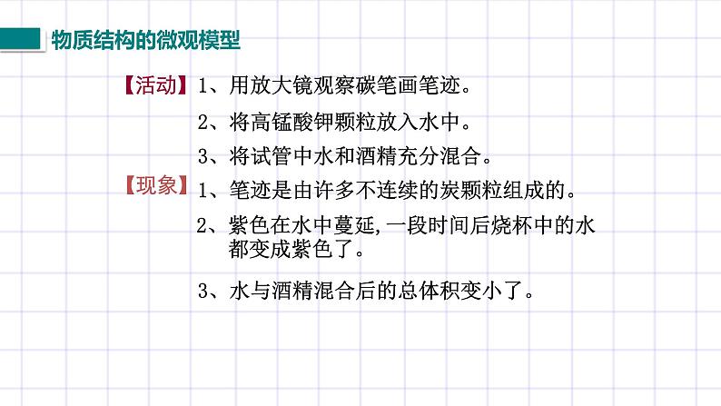 北师大九上10.2《内能》课件+教案05