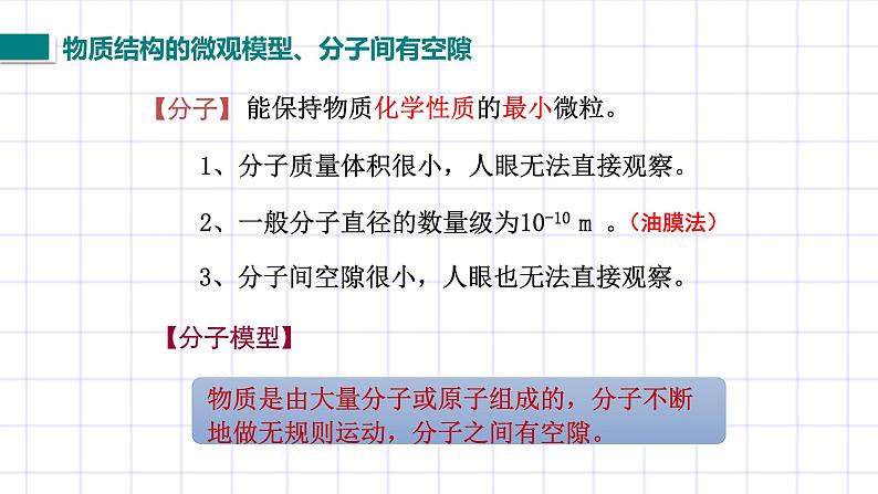 北师大九上10.2《内能》课件+教案06