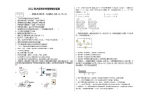 2022年黑龙江省大庆市中考物理模拟试题(word版无答案)