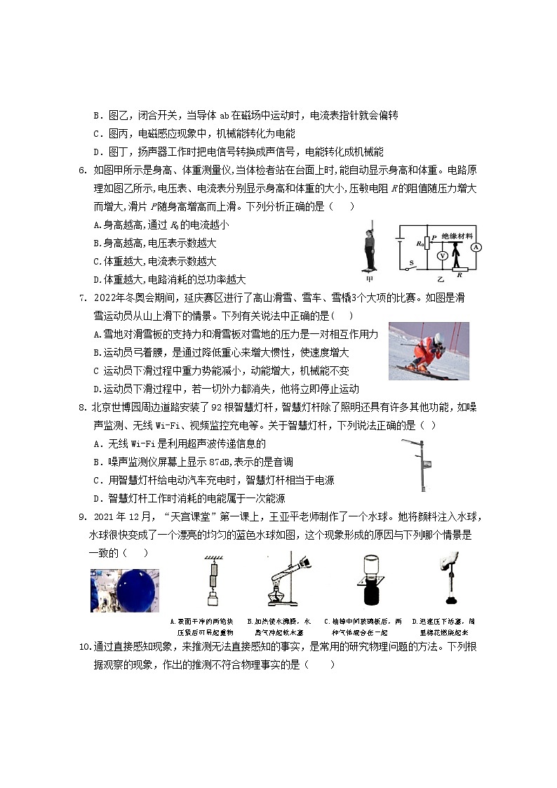 2022年内蒙古呼和浩特市回民区中考模拟物理试题(word版含答案)02