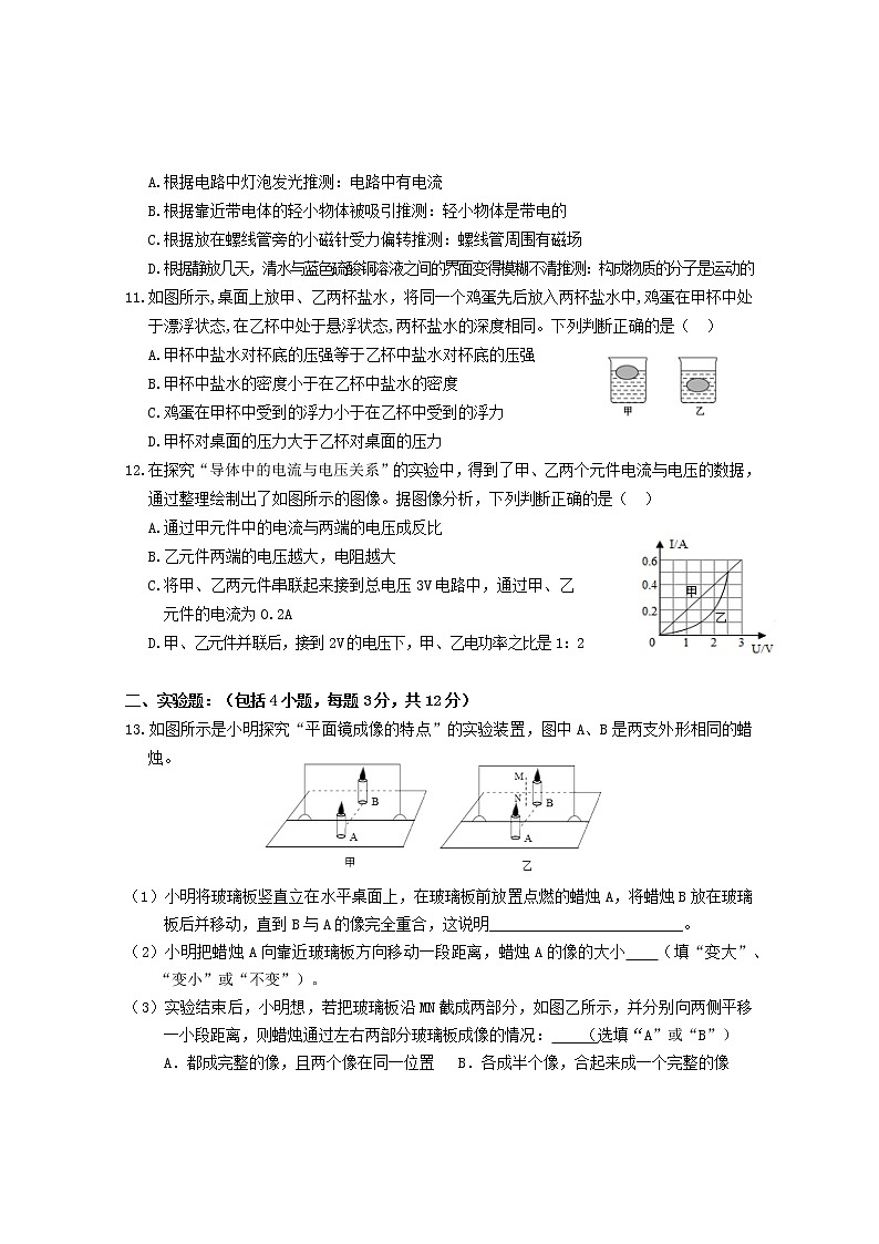 2022年内蒙古呼和浩特市回民区中考模拟物理试题(word版含答案)03