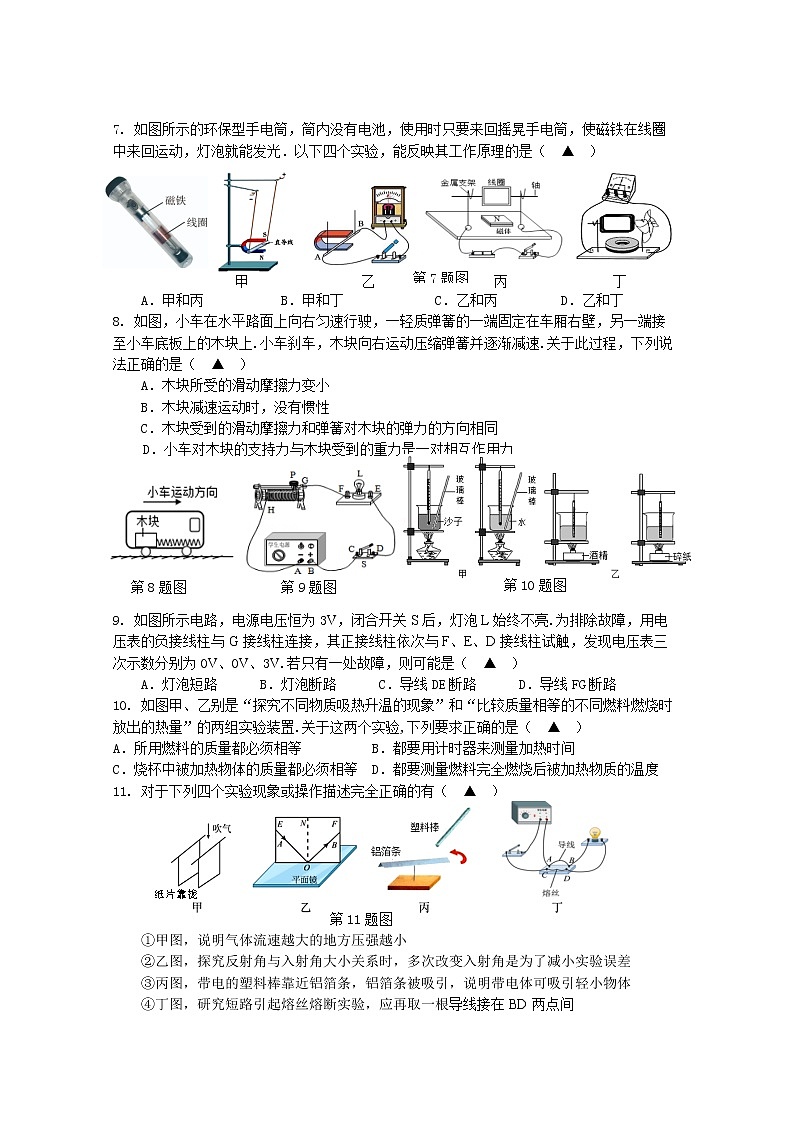 2022年江苏省南京市建邺区中考二模物理试卷 (word版含答案)第2页