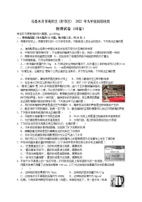 2022年新疆乌鲁木齐高新区（新市区）九年级中考二模物理试题(word版无答案)