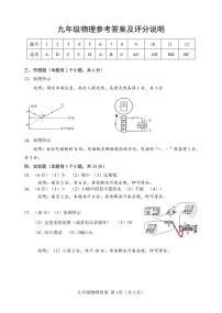 2022年山东潍坊高密中考二模物理试题（含答案）