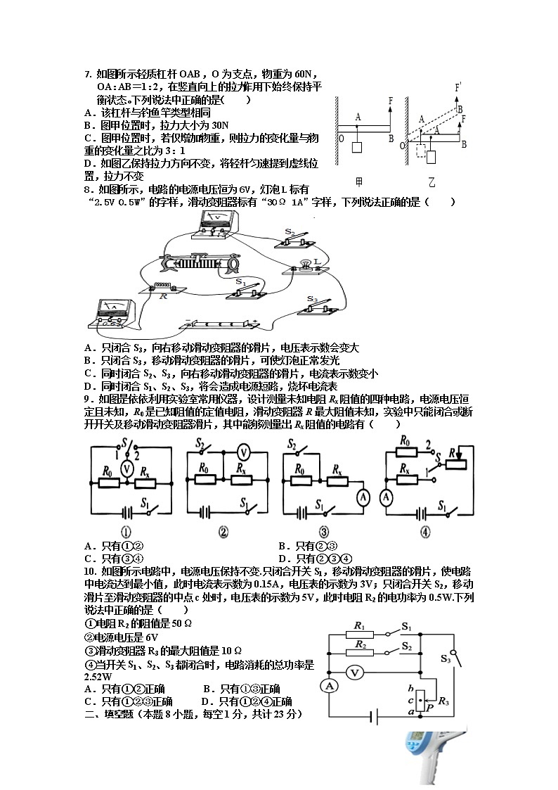 2022年四川省达州市达川区九年级一诊物理卷及答案（文字版）02