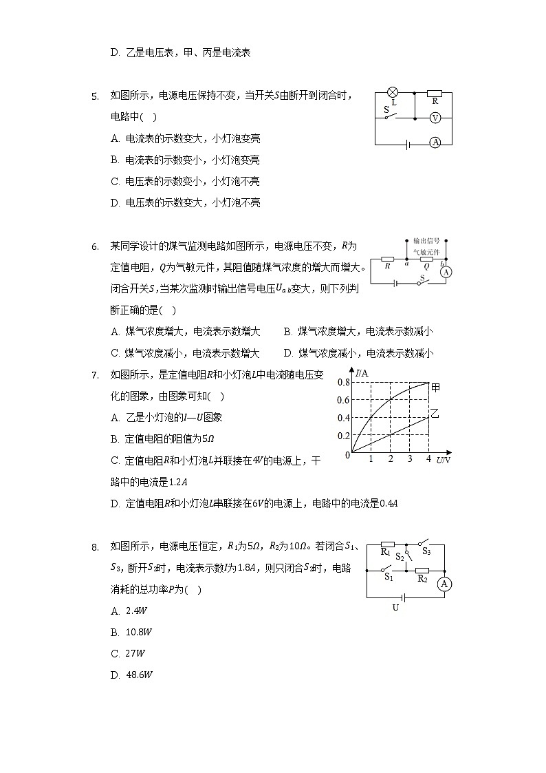 2021-2022学年山东省聊城市茌平实验中学九年级（上）期末物理试卷-普通用卷第2页